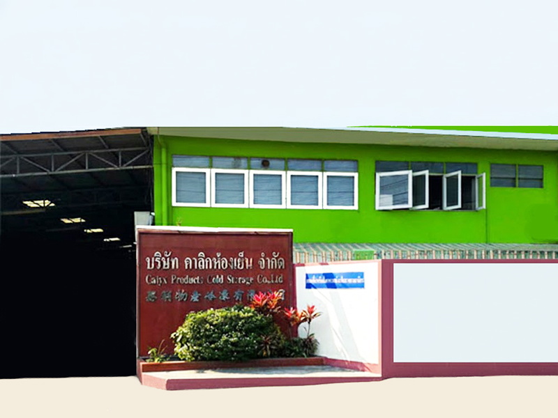 คาลิกห้องเย็น