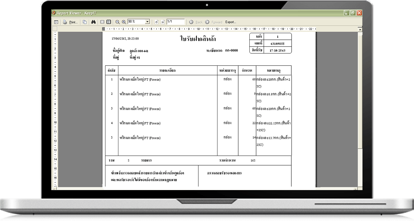 พิมพ์แบบฟอร์ม